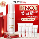 玉兰油（OLAY）全新水光小白瓶75ml美白精华液抗糖提亮护肤品38女神节礼物送女生