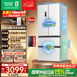 容声双净526L法式多门冰箱双系统双循环大容量一级能效风冷无霜变频以旧换新白BCD-526WD1MPA国家补贴