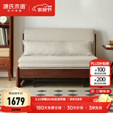 源氏木语实木沙发床现代简约多功能可折叠床北欧风小户型客厅两用双人沙发 【16】0.95m山毛榉胡桃色(米白)