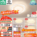 雷士（NVC）LED 吸顶灯卧室灯奶油风高显护眼母婴光RG0防蓝光灯具儿童灯儿童 【四室】花朵+南瓜/花朵/云朵