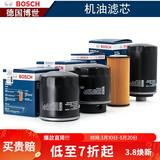博世（BOSCH）滤芯保养套装/适配 【机油滤芯/机滤】 丰田凯美瑞 2.0L 2.4L【06至14款】