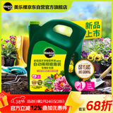 美乐棵 通用营养液家庭园艺肥料园艺种植液自动稀释喷施装补充装4L