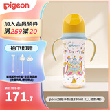 贝亲奶瓶婴儿宽口径奶瓶ppsu塑料材质新生儿第3代彩绘双把手奶瓶 马戏团 330ml （9月以上 LL奶嘴）