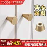 卡贝（cobbe）黄铜拉手柜门拉手衣柜把手橱柜抽屉柜子拉手现代纯北欧极简五金 LS151款-单点【直径15mm】