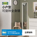 宜家（IKEA）NISSEDAL尼瑟达镜子全身穿衣化妆镜壁挂挂墙欧式简约 白色40x150cm(合叶款)
