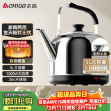 志高（CHIGO）烧水壶电热水壶保温全自动恒温开水壶家用商用304不锈钢5L大容量电水壶煮水壶 WM-150C