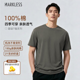 MARKLESS【安心品质】纯棉亲肤T恤男士纯色短袖打底衫5630 楠木茶 L