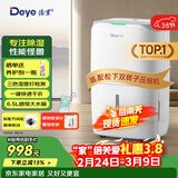 德业（Deye）除湿机/抽湿机 除湿量20升/天 40㎡家用轻音地下室干燥除潮吸湿器干衣机 手机智控 DYD-W20A3
