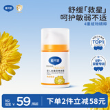 戴·可·思婴儿金盏花特润霜 儿童面霜防干皴 深层滋润保湿宝宝秋冬面霜50g