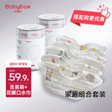 贝博氏babybox婴儿口腔清洁棒口水巾纱布围嘴套装