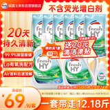 威露士清可新洗衣液柠檬12.18斤(2L+1L+袋500mlx6+内衣净90ml)新旧随机