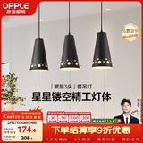 欧普照明（OPPLE）LED吊灯餐厅灯具三头餐吊灯现代简约创意吧台 繁星黑 另购E27光源