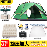 凯路德（KAIROAD）帐篷户外4-6人双层加大全自动速开野外露营防雨过夜遮阳防晒套装 双层-四人床套餐06