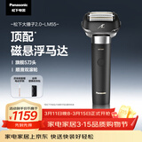 松下（Panasonic）大锤子2.0剃须刀电动往复式男士刮胡刀进口五刀头净剃亲肤Type-c可水洗送男友男士生日礼物LM55黑