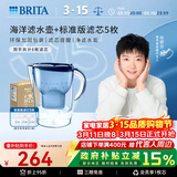 碧然德（BRITA） 过滤净水器 家用滤水壶 净水壶 海洋系列 3.5L蓝色 一壶六芯装 环保加固包装