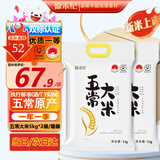原禾纪五常大米5kg*2袋 东北大米20斤一箱 新米 GB/T19266真空包装