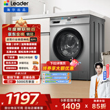 统帅（Leader）海尔出品 滚筒洗衣机全自动家用 10公斤超薄 京东自营 以旧换新家电补贴 除菌 内衣洗TQG100-B29S