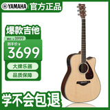 雅马哈（YAMAHA）FGX830C 电箱款 实木单板 初学者民谣吉他 缺角吉它 41英寸原木色
