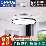欧普照明（OPPLE）2026款变频超静音风扇灯led隐形吊扇一体52寸客厅餐厅吊扇灯简约 白黑  42寸小爱语音变频三色