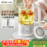 小熊（Bear）迷你养生杯养生壶煮茶器 316不锈钢办公室煮茶壶恒温烧水壶小型花茶壶0.6升YSH-E06H1 