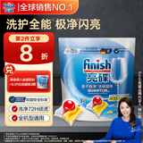 finish亮碟洗碗凝珠3颗体验装 洗碗机专用洗涤剂耗材多效合一