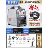 松勒（SOONREE） 松勒WS-250逆变不锈钢焊机220V家用小型氩弧焊机两用电焊机 单用省气款·套四