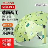 热销雨伞男女晴雨两用学生情侣黑胶三折防晒防紫外线遮阳伞 手动8骨 多彩水果（颜色随机）