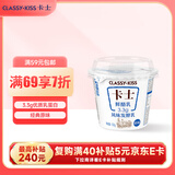 卡士（CLASSY.KISS）3.3g原味鲜酪乳100g*6杯 低温酸奶 风味发酵乳