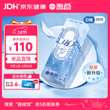 海昌H2O进口日抛隐形眼镜30片装 透明近视眼镜 高透氧水润 300度
