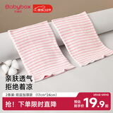 贝博氏babybox婴儿护肚围新生儿童裹腹围宝宝护肚子脐带防着凉棉质粉色