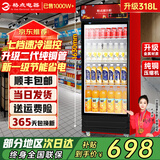 格点大容量饮料柜商用冰柜直冷藏展示柜酒水柜纯风冷无霜保鲜柜超市玻璃门冰箱立式啤酒柜 单门下机组直冷 7挡调温基础款