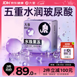 大象003超薄避孕套水珠果冻13只（含赠） 玻尿酸安全套成人用品男女用