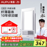 奥普（AUPU）浴霸风暖浴室灯卫生间取暖器集成吊顶排风换气五合一功能一体机 镇店爆款-超薄8cm浴霸2600W