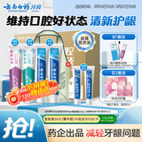 云南白药 益生菌牙膏套装 清新护龈牙膏6支500g+环保购物袋