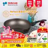 Kitchenart韩国原装进口麦饭石燃气灶不粘炒锅家用无油烟轻便平底加深不粘锅 【韩国进口】单锅【无盖】 30cm