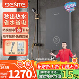 德恩特（Dente）即热式电热水器 智能恒温 小型家用 速热洗澡淋浴V7A5 发廊快热式直热电热水器 8500W V7A5     ≥  4平方线安装 全国联保 包安装 功率可调