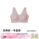 ubras无尺码加大版背心式文胸无痕无钢圈女士内衣女无痕胸罩兰花烟