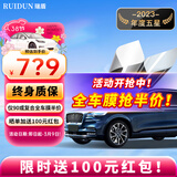 瑞盾（RUIDUN）汽车贴膜 车膜 汽车膜隔热防爆防晒太阳膜前挡风玻璃膜黑色隐私膜 RD90系列【大尺寸车型】 全车膜都有