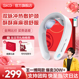 SKG颈椎按摩器颈部肩颈脖子多功能智能热敷护颈按摩仪办公室G1豪华款三八女神妇女节礼物送母亲妈妈 【爆款热销30W+】高性价比推荐