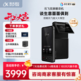 科大讯飞双屏翻译机 多语种离线翻译器 同声字幕翻译笔出国旅游口语实时翻译 商务黑