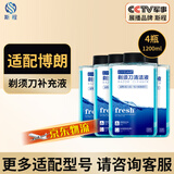 斯程  适配博朗电动剃须刀清洗液CCR4刀头清洁液Series3 5 7 8 9系刮胡刀清洁中心替换洁剂盒通用 适配博朗剃须刀清洗液4瓶1200ML