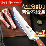 王麻子剔骨分割刀 屠宰厨师专用锋利多功能杀猪牛羊割肉切肉屠夫尖刀