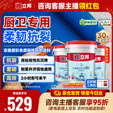 厨房卫生间防水涂料阳台墙地面通用京雅居彩色柔韧型18kg*3