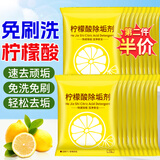 ZiBeak柠檬酸除垢剂食用品级洗去茶渍茶垢水垢清洁剂电烧热水壶强力溶解