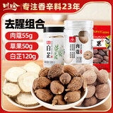 川珍 去腥组合225g 肉蔻白芷草果香辛料炖肉大料卤味调料