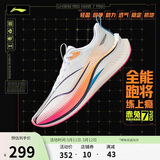 李宁赤兔7 PRO丨跑步鞋男鞋春夏季透气中考体测跳绳运动鞋ARPV025