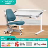 康朴乐儿童学习桌 桌椅可升降书桌写字桌家用学生写字桌椅套装 伯克利 Pro+牛顿椅 莫蓝迪蓝
