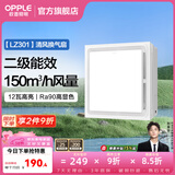 欧普照明（OPPLE）铝扣板灯集成吊顶面板灯led厨卫灯天花板格栅平板灯嵌入式平板灯 换气照明灯【30*30 | 12瓦照明30瓦换气】 三年质保