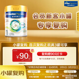 美素佳儿（Friso）皇家系列 港版1段 HMO婴幼儿配方奶粉 400g/罐