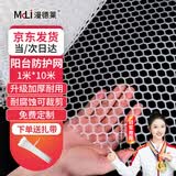 漫德莱阳台防护网塑料网防坠围栏网格防护网防猫网围栏网封窗网1米*10米